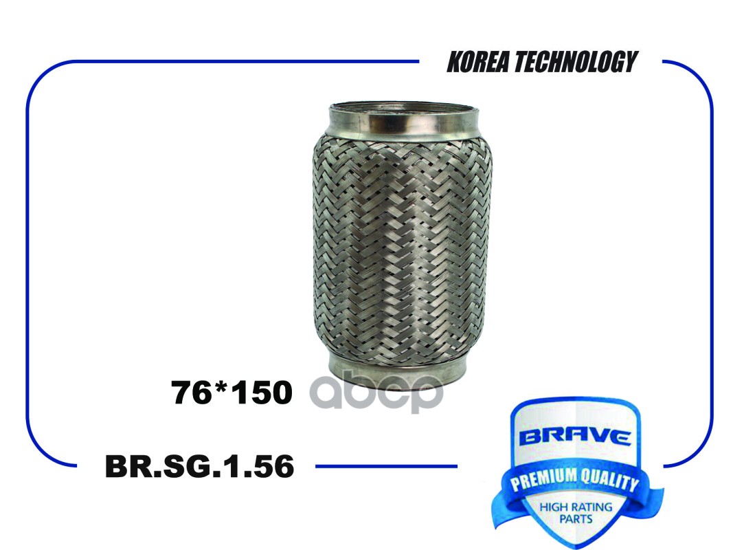 Гофра Глушителя 76*150 Interloсk Br.sg.1.56 BRAVE арт. BRSG156