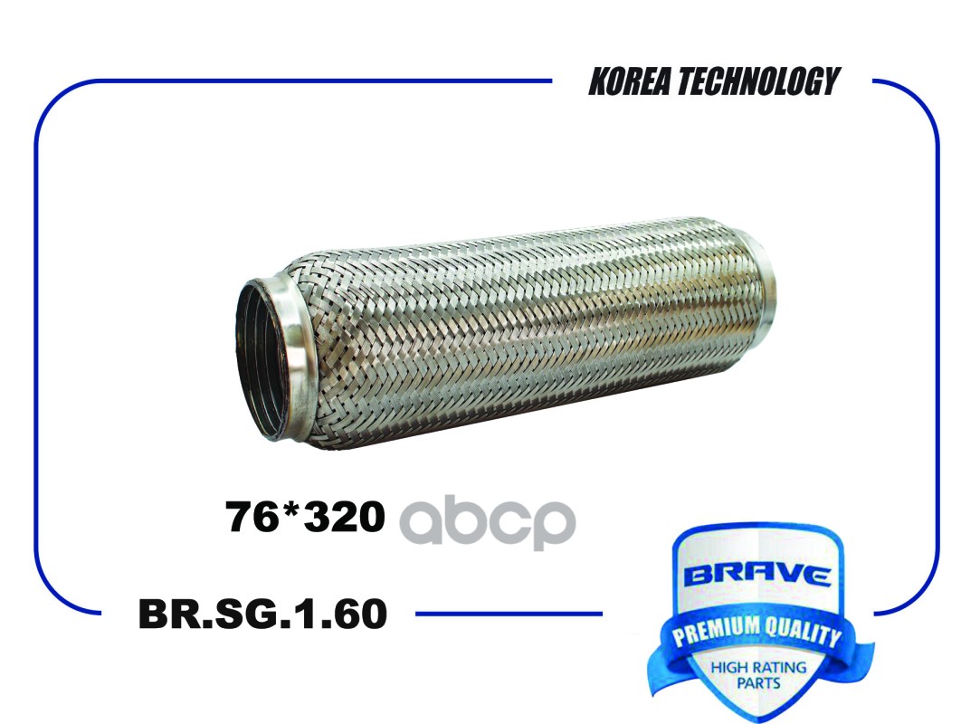 Гофра Глушителя 76*320 Interloсk Br.sg.1.60 BRAVE арт. BRSG160