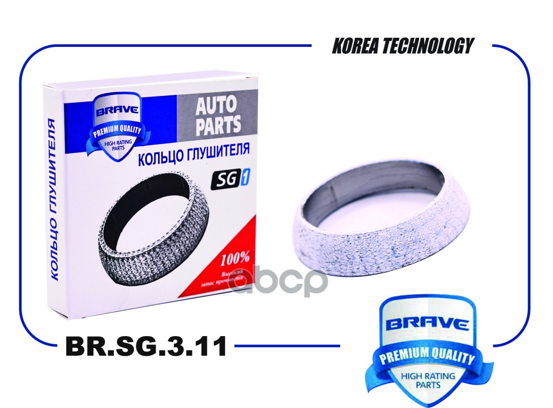 Кольцо глушителя BR.SG.3.11 MR450703 Mazda CX7 06-12, Mazda 6 05-,BMW E82/E88/E90 {65*83*17} BRAVE арт. BR.SG.3.11
