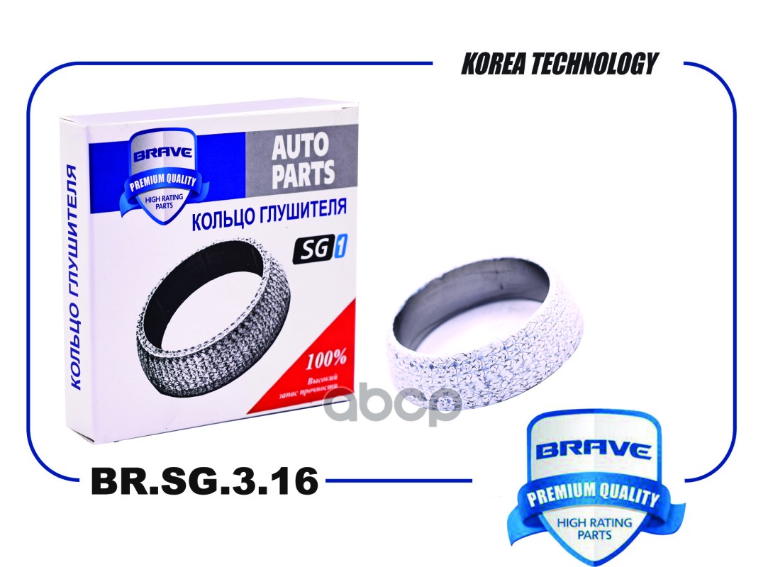 Кольцо глушителя BR.SG.3.16 1205011XKZ16B HAVAL H6/F7/F7x {50*64*18} BRAVE арт. BR.SG.3.16