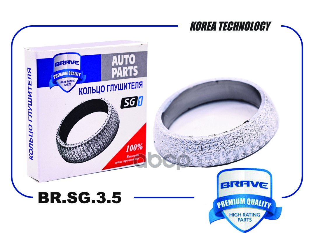 Кольцо глушителя BR.SG.3.5 20695-8H310 Qаshqai J10,06-14, Teana J32 08-13, X-Trail {54*69*15} BRAVE арт. BR.SG.3.5