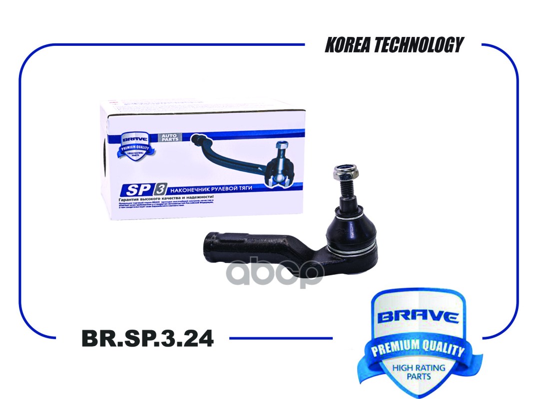 Наконечник Рулевой Br.sp.3.24 Правый 1780102  Focus Iii C-Max Ii Kuga BRAVE арт. BRSP324