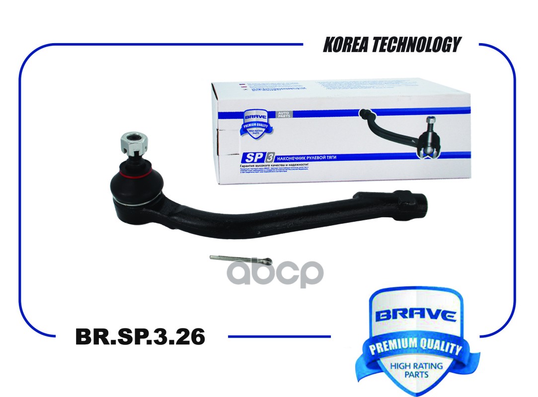 Наконечник Рулевой Br.sp.3.26 Правый 56820-2H090 Hyundai Elantra 06-, I30 07-,Ce BRAVE арт. BRSP326