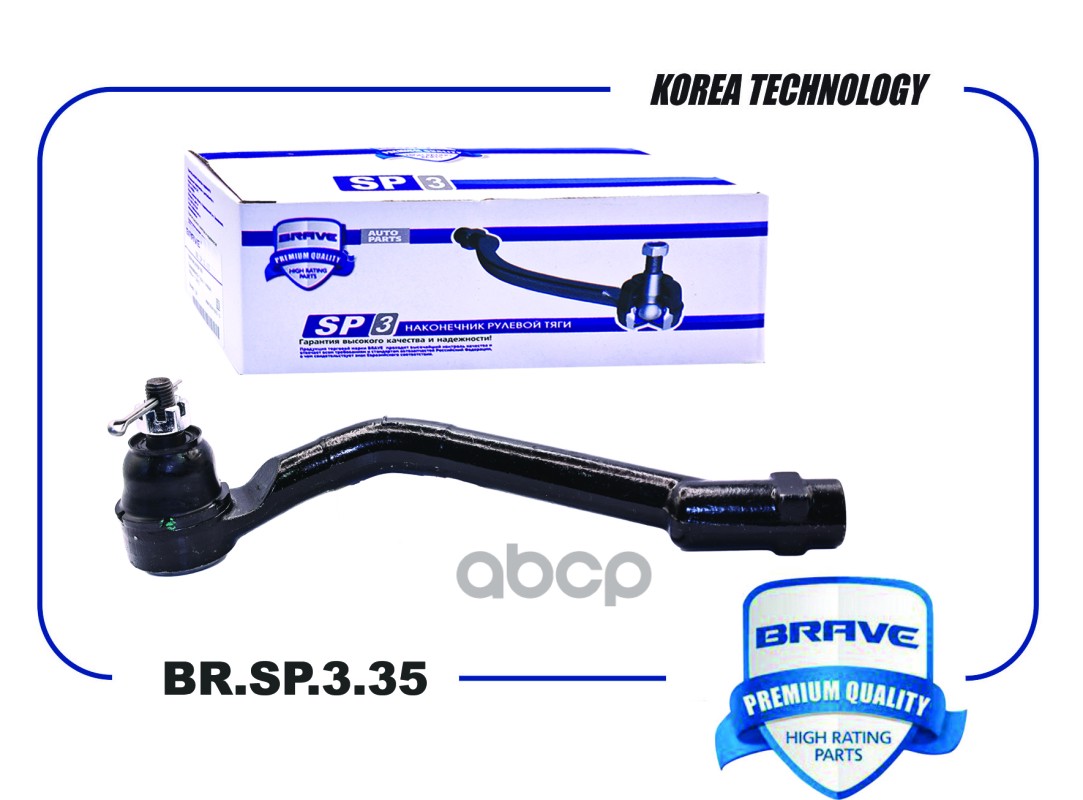 Наконечник Рулевой Br.sp.3.35 Левый 56820-2S000 Hyundai I40 2011,Ix35, Tucson 10 BRAVE арт. BRSP335