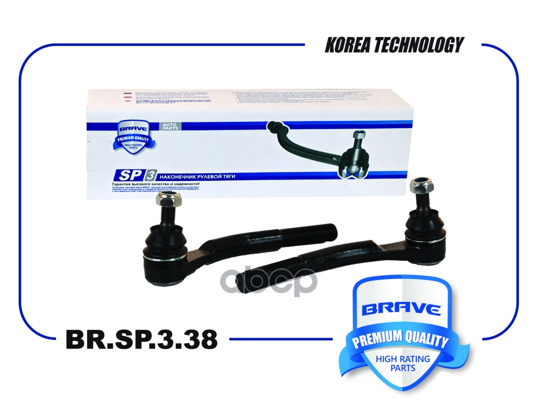 Наконечник рулевой BR.SP.3.38 левый 8450039697 LADA Vesta BR.SP.3.38 BRAVE арт. BR.SP.3.38