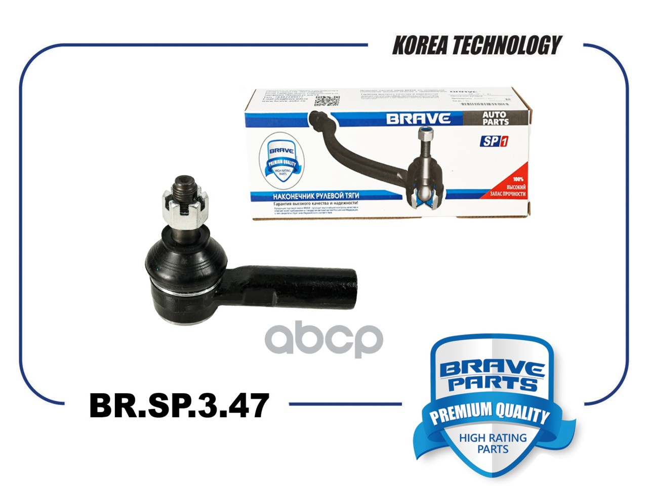 Наконечник рулевой BR.SP.3.47 4036036100 Geely Coolray 1.5 BRAVE арт. BRSP347