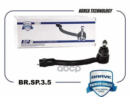 Наконечник рулевой BR.SP.3.53 левый 201000128AA Chery Omoda C5 2023 1.5 BRAVE BR.SP.3.53 BRAVE арт. BR.SP.3.53