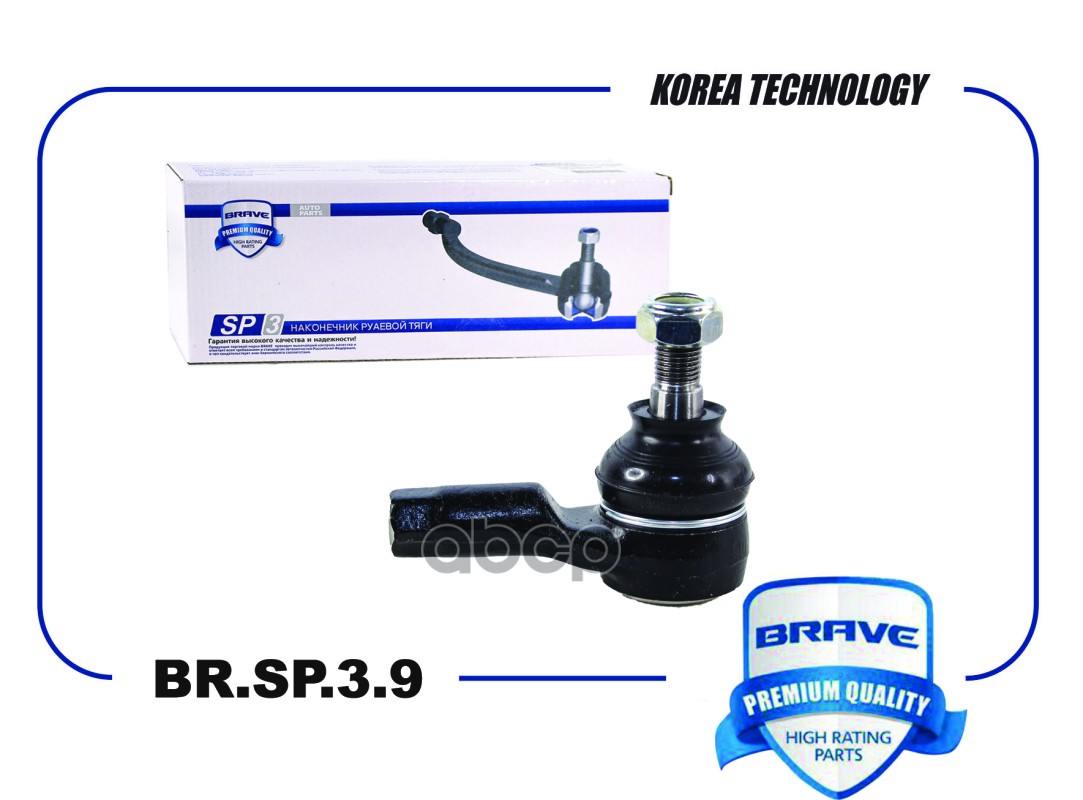 Наконечник Рулевой BRAVE арт. BRSP39