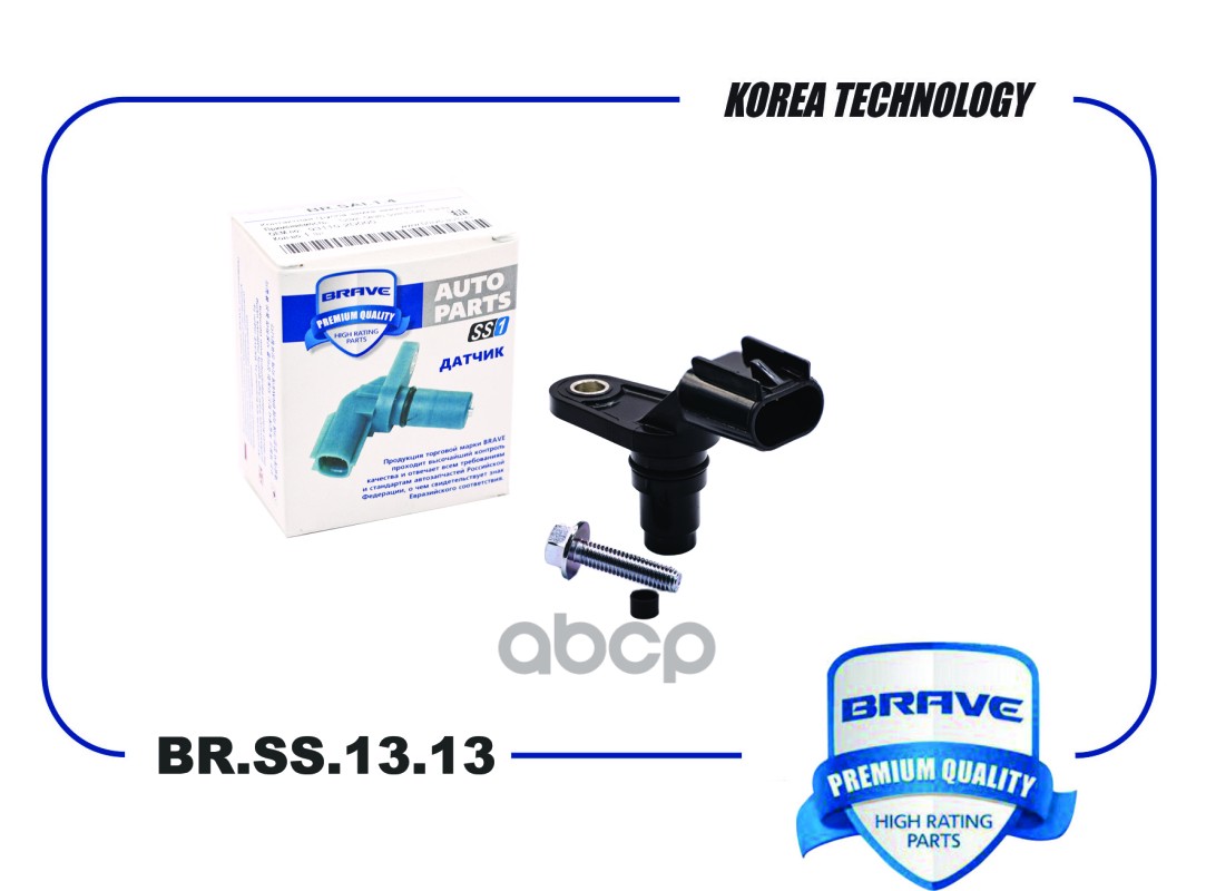 Датчик положения распредвала 12577245 BR.SS.13.13 Cobalt,Gentra, Captiva, Astra, Insignia BR.SS.13.13 BRAVE арт. BR.SS.13.13