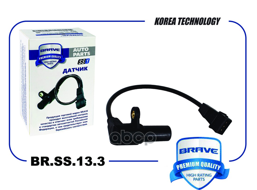 Датчик положения коленвала 96325868 BR.SS.13.3 Matiz, Spark, Aveo 1.0/1,2 л BRAVE арт. BRSS133