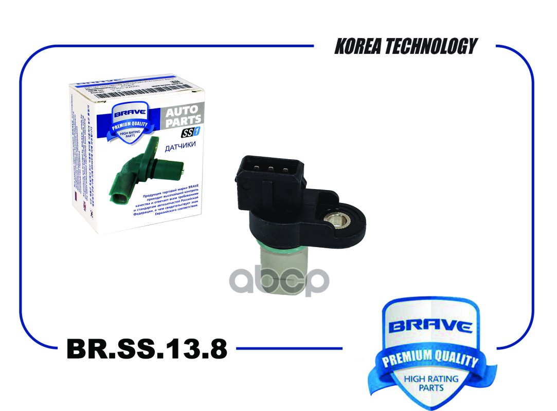 Датчик положения распредвала 39350-22600 BR.SS.13.8 Hyundai Accent/Getz, KIA Rio/Cerato BRAVE арт. BRSS138