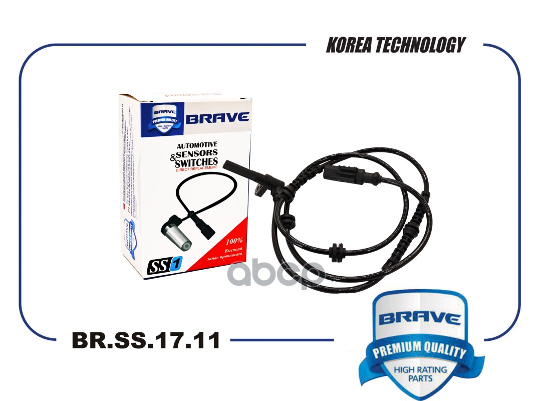 Датчик ABS передний правый/левый 4545F1 BR.SS.17.11 Ducato, Boxer, Jumper 06- BRAVE арт. BRSS1711