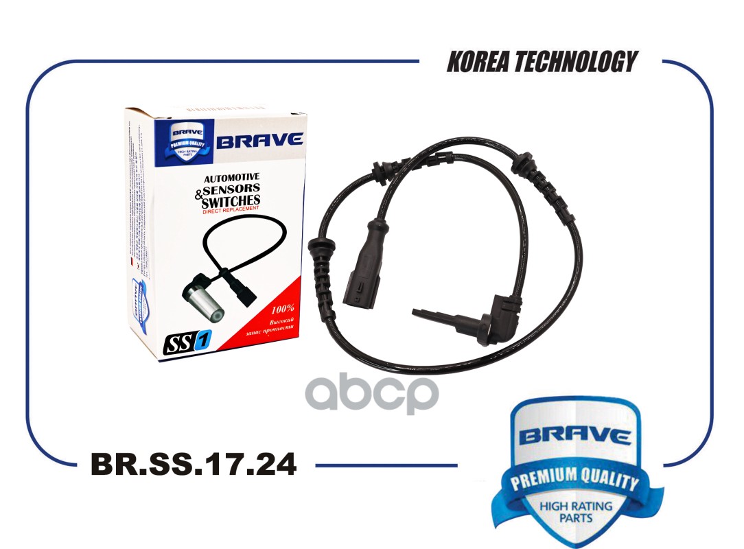 Датчик ABS передний правый/левый 479100004R BR.SS.17.24 Daster 10- BRAVE арт. BRSS1724