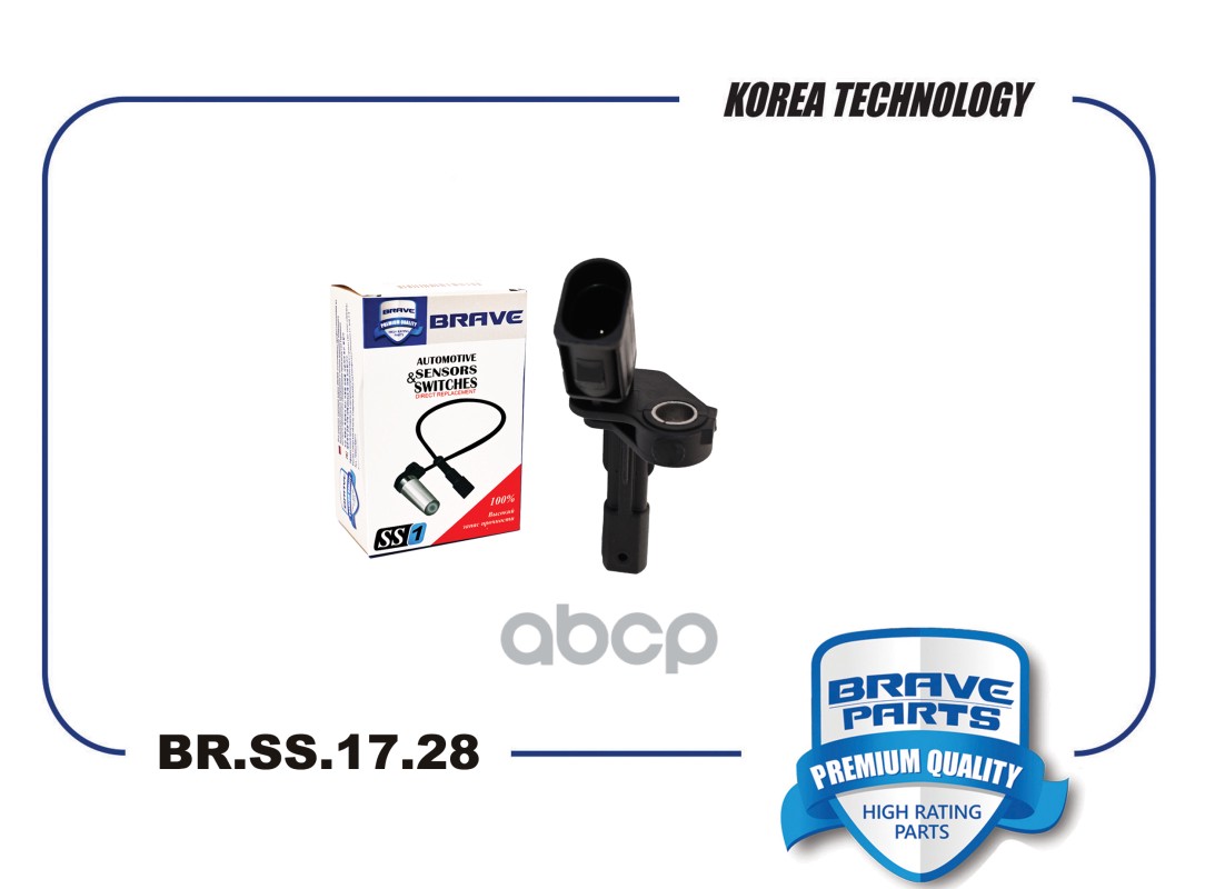 Датчик ABS задний левый  1K0927807 BR.SS.17.28 Octavia A5 04-, Tiguan 07- BRAVE арт. BRSS1728