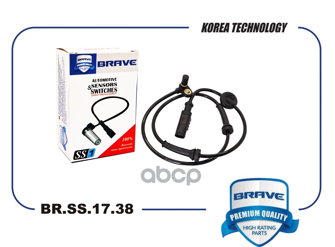 Датчик ABS задний левый  21230-3538371-10 BR.SS.17.38 Нива 2123 н.о 02- BRAVE арт. BRSS1738