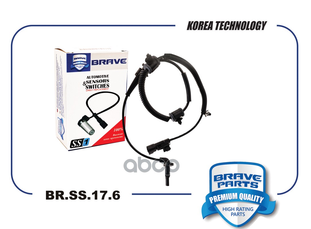 Датчик ABS передний правый/левый 13329258 BR.SS.17.6 Chevrolet Cruze 08-, Astra J 09- BRAVE арт. BR.SS.17.6