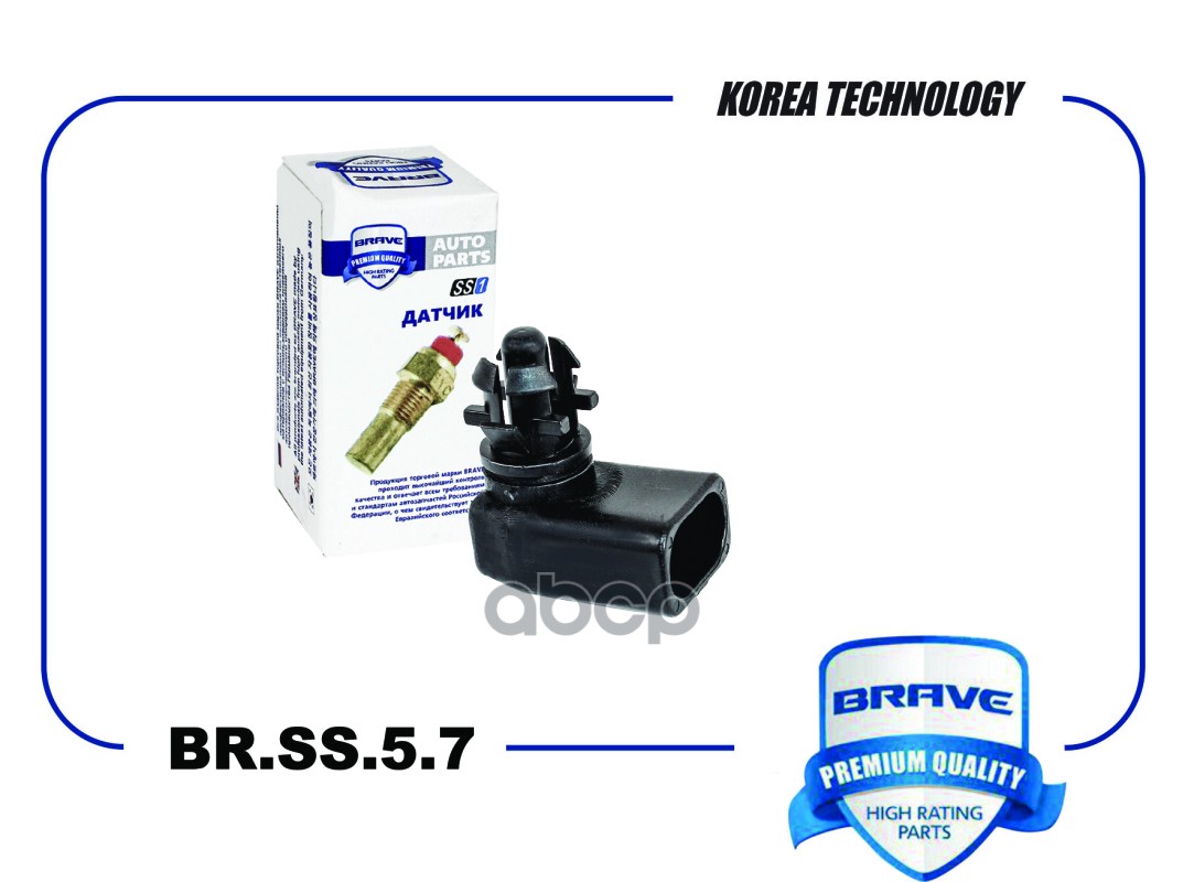 Датчик температуры воздуха 25775833 BR.SS.5.7 Cobalt, Cruze 09-, Aveo 12- BRAVE арт. BRSS57