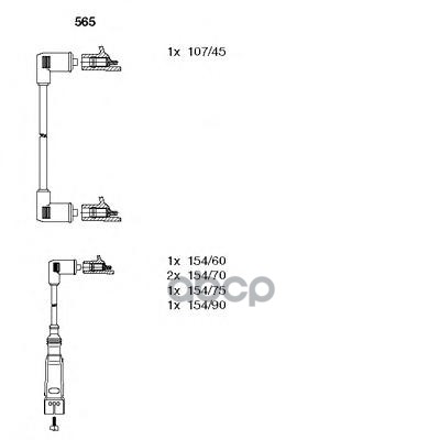 Провода В/В К-Т Audi Vw BREMI арт. 565