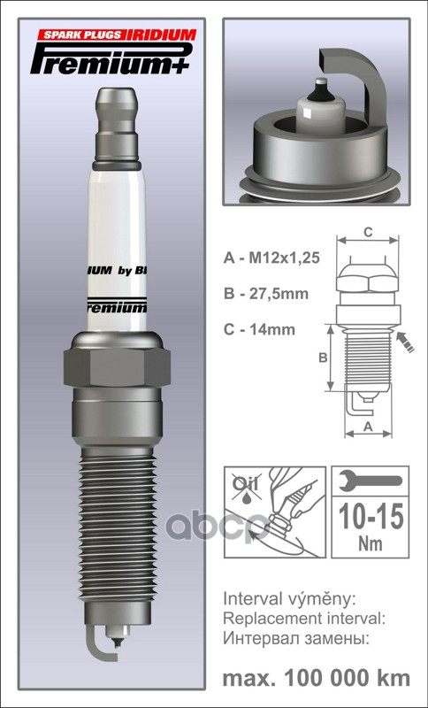 Свеча зажигания IRIDIUM Premium + P33 XOR12YIR (1959) BRISK арт. P33