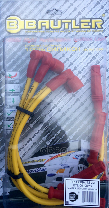 Провода Высоковольтные Bautler арт. BTL0010IWS