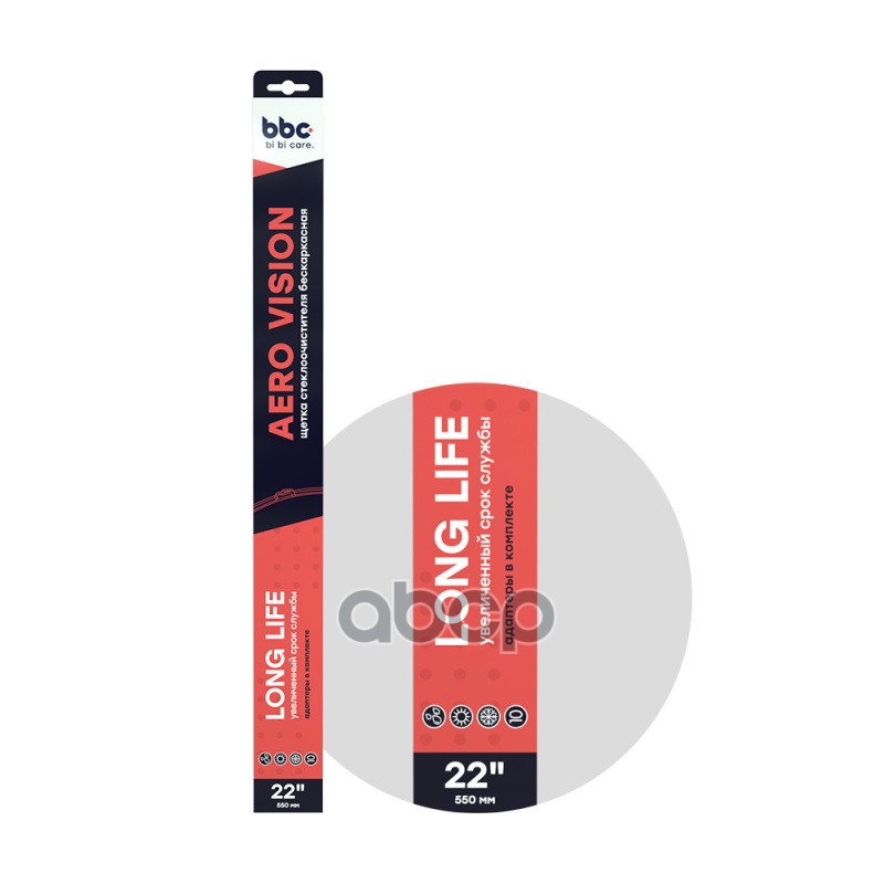 Щетка стеклоочистителя бескаркасная (адаптеры в комплекте), 550 мм 4916 BiBiCare арт. 4916