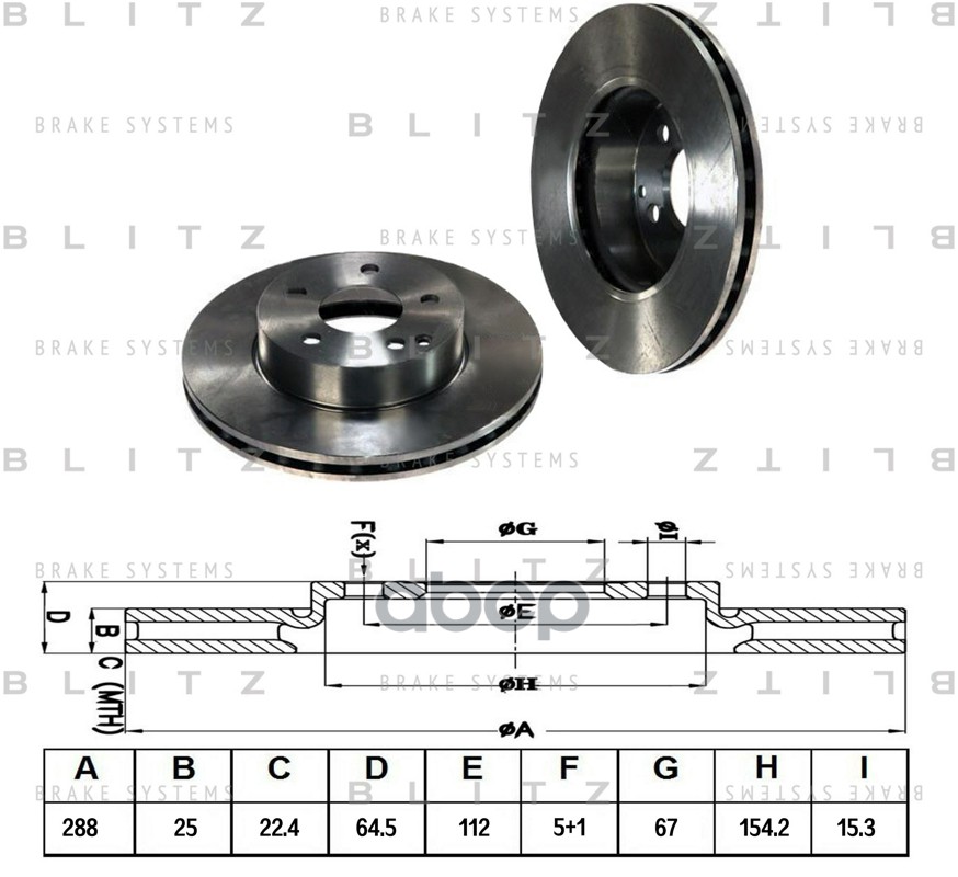 Диск Тормозной Вентилируемый | Перед | Blitz арт. BS0266