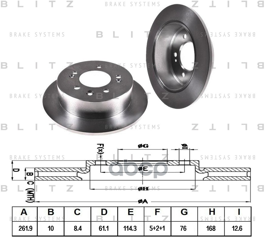 Диск тормозной задний Blitz арт. BS0350