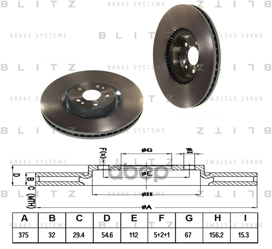 Диск тормозной передний вентилируемый Blitz арт. BS0354