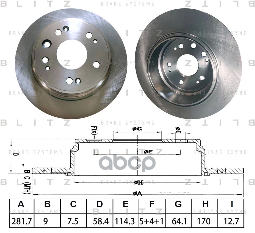 Диск тормозной задний Blitz арт. BS0599