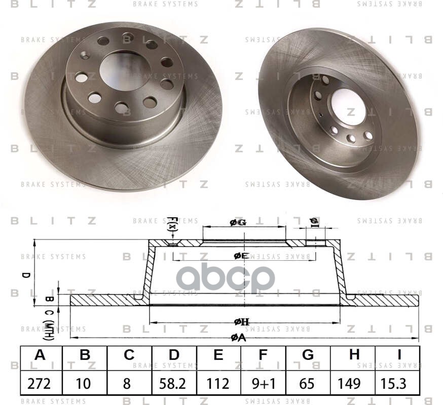 Диск тормозной задний Blitz арт. BS0723