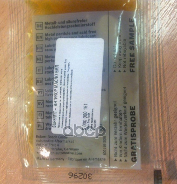 Смазка тормозная SUPERFIT 5ml BOSCH 5 000 000 151 Bosch арт. 5 000 000 151