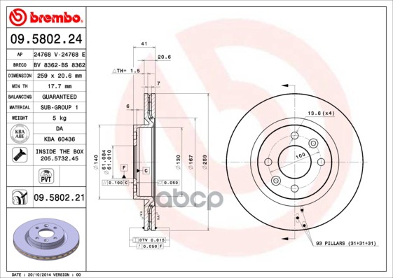 Диск Тормозной Передн. С Уф Покрытием Dacia Logan (Ls_) 09/04-> / Dacia Logan Express (Fs_) 03/09-> Brembo арт. 09.5802.21