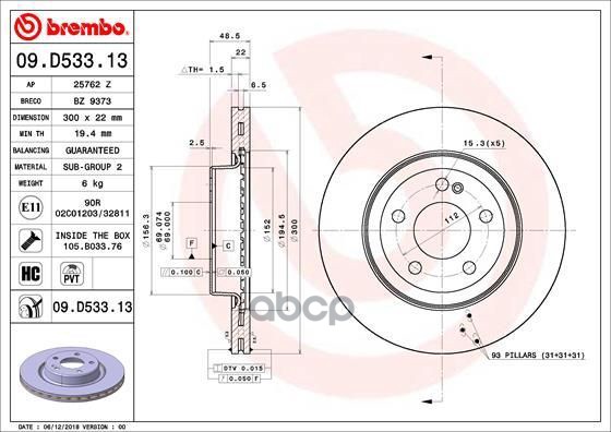 Диск тормозной 09.D533.13 Brembo арт. 09.D533.13