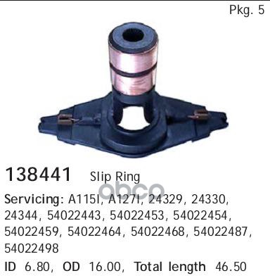 Кольцо Генератора Контактное CARGO арт. 138441