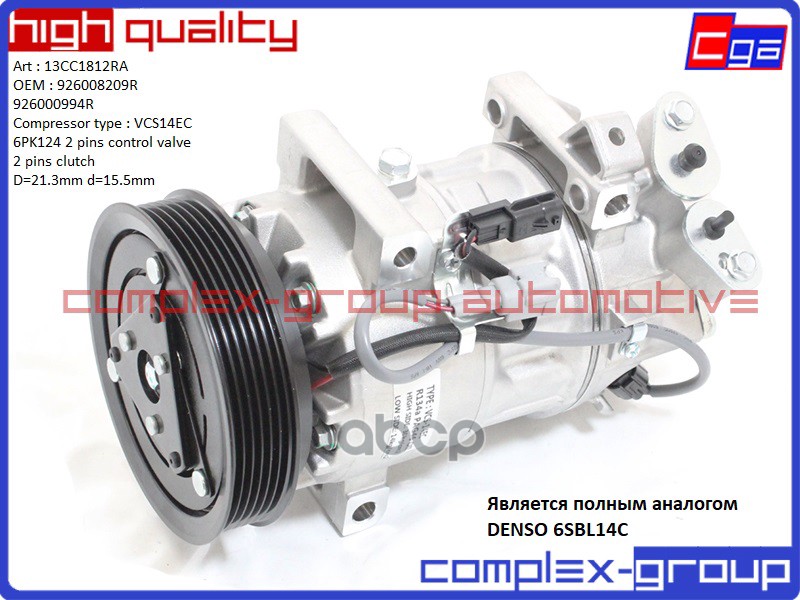 Компрессор 13CC1812RA CGA арт. 13CC1812RA