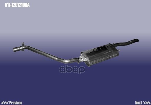 Глушитель Задняя Часть Chery Amulet CHERY арт. A111201210BA