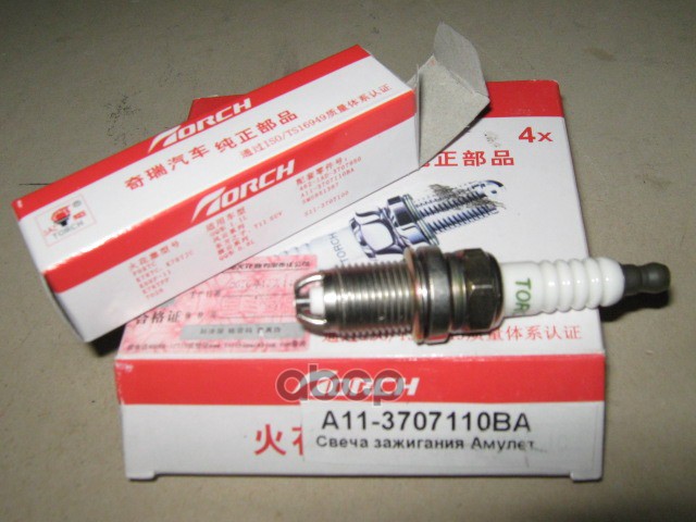 Свеча Зажигания Черри Амулет CHERY арт. A11-3707110BA