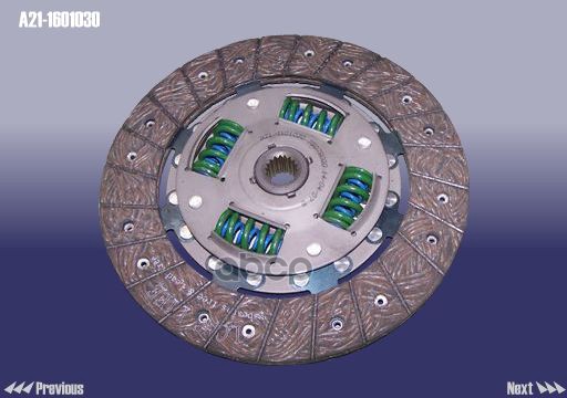 Диск сцепления ведомый CHERY арт. A211601030