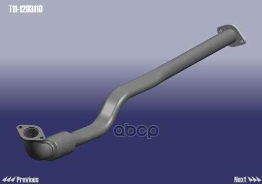 Глушитель Передняя Часть (Приемная Труба) (T11 2Wd CHERY арт. T111203110