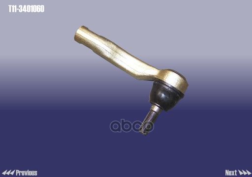 Наконечник рулевой тяги правый CHERY арт. T113401060