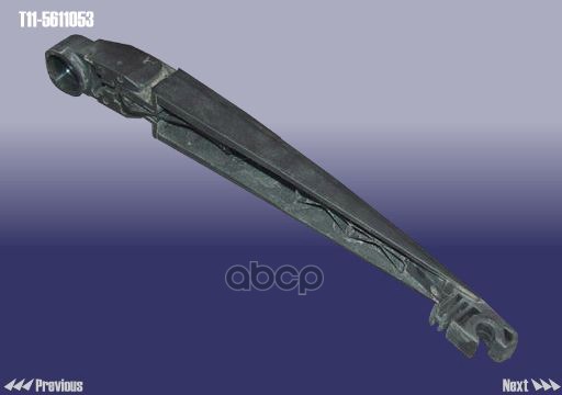 Рычаг стеклоочистителя заднего CHERY арт. T115611053