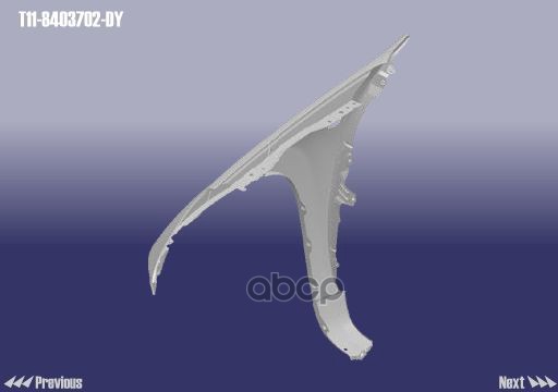 Крыло Переднее Правое CHERY арт. T118403702DY