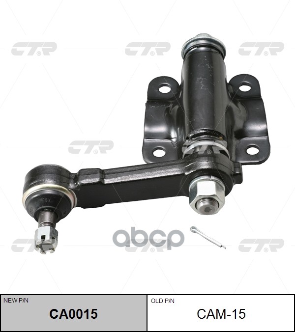 Маятник рулевой Mitsubishi Pajero 91-00 / Pajero Sport 96-08 CTR арт. CA0015