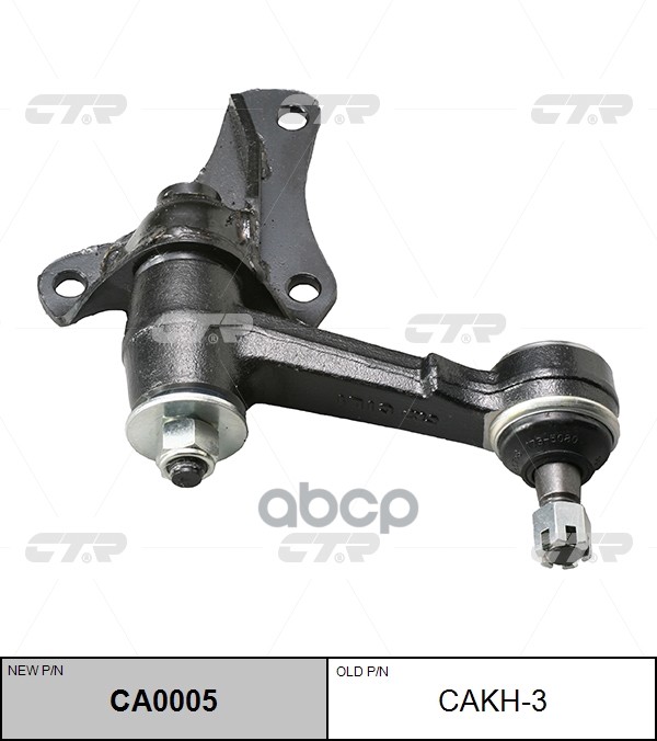 Рычаг Маятниковый Hyundai Galloper 91- Ca0005 D CTR арт. cakh-3
