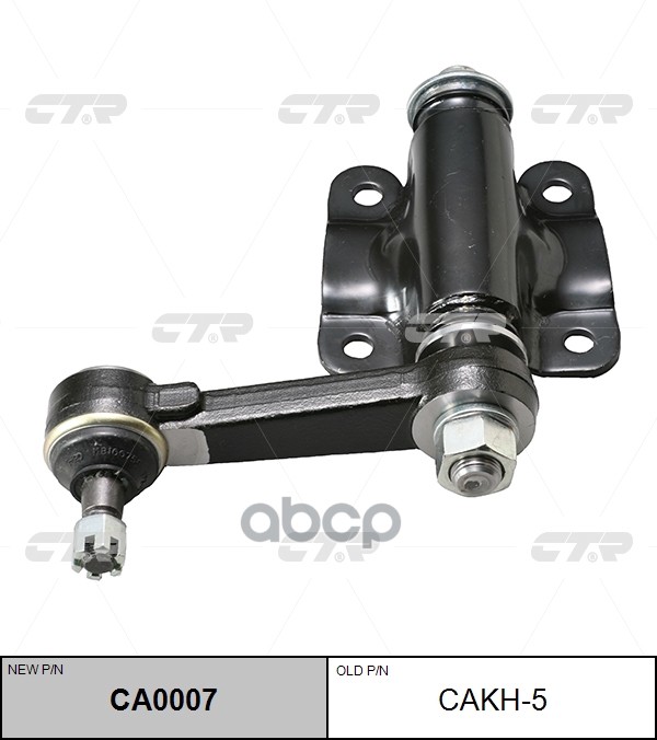 Рычаг Маятниковый Hyundai Terracan Ca0007 D CTR арт. cakh-5