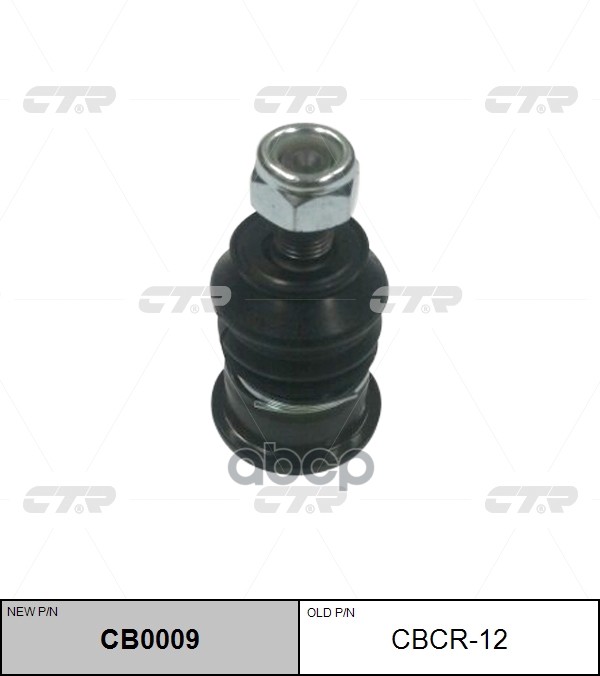 Опора шаровая CHRYSLER Sebring 2000 - 2007 / DODGE Stratus 1995 - 2006 CTR арт. cb0009