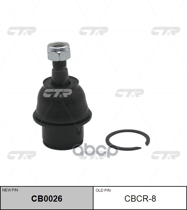 Опора шаровая (старый арт. CBCR-8) CB0026 CTR арт. CB0026