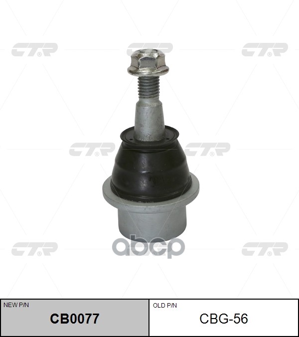 Опора шаровая CADILLAC SRX 2009 - CTR арт. cb0077
