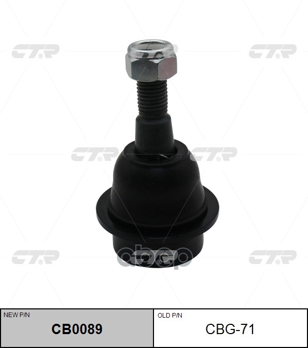 Опора шаровая CHEVROLET Suburban 2001 - 2010 / Silverado 1999 - 2009 / Sierra 1999 - 2010 / Escalade CTR арт. cb0089
