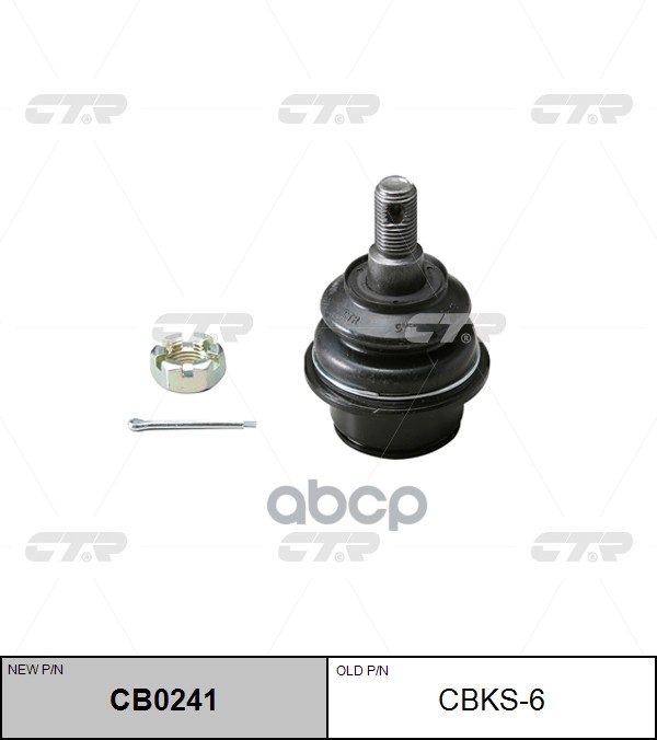 Опора шаровая SSANGYONG Rexton / Kuron / Action 2006 ~ 2013 перед прав.лев. (старый арт. CBKS-6) CB0241 CTR арт. CB0241